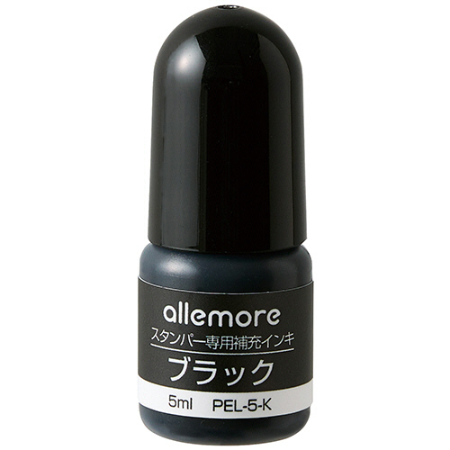allemore スタンパー専用補充インキ ブラック 5ml 1個