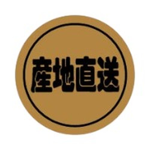 ラベル 20-2155 産地直送 金消ホイル 朋JSP画像