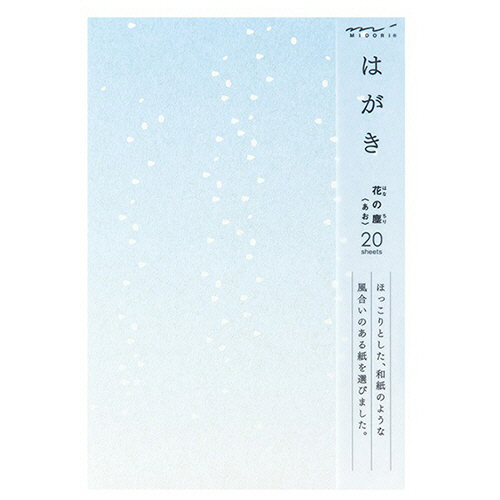 はがき 花の塵 青 ｲﾝｸｼﾞｪｯﾄﾌﾟﾘﾝﾀｰ対応 1ｾｯﾄ(100枚:20枚×5ﾊﾟｯｸ)画像