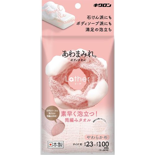 衛生資材 あわまみれ ボディタオル ラーザ やわらかめ キクロン [ケース販売]画像
