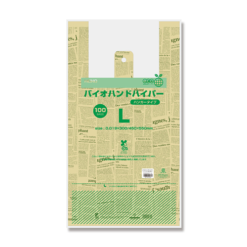 商品のお持ち帰りに！有料化が不要のレジ袋