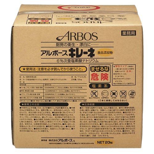 漂白剤 キレーネ(6％) 20kg アルボース画像