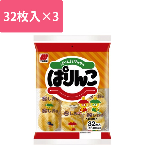 ぱりんこ　1パック(32枚入り)×3画像
