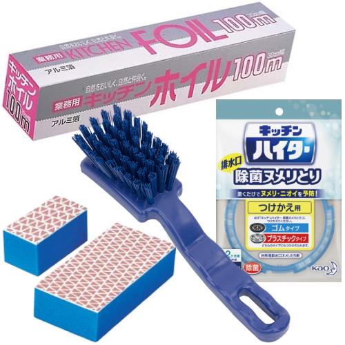 キッチン消耗品画像