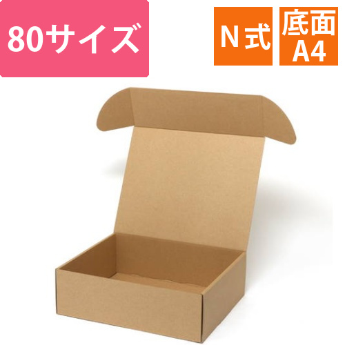 ナチュラルBOX（サイド差込・260×317×高100mm）画像