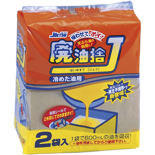 廃油捨J　1パック(2個)