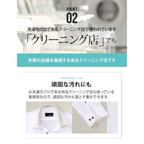 シミ抜き　染み抜き　クリーニング屋さんのエリそで洗剤　浸透力1.4倍 パッケージの上部が見える角度で、キャップが上に開いた状態