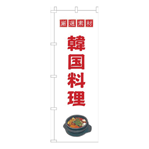 韓国料理白画像