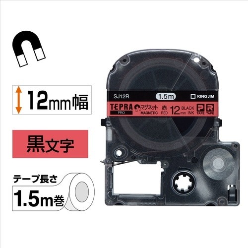 テプラ　ＰＲＯテープ　マグネット赤色１２ｍｍ黒文字画像