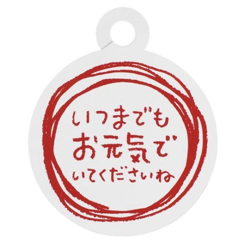贈答用飾り 敬老ノ日メッセージタッグ-1(30枚) ヘッズ画像
