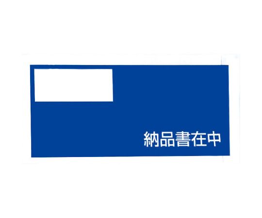 デリバリーパック納品書在中（長4封筒サイズ用）120×240 100枚入 全面糊画像