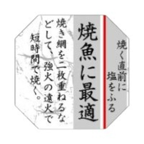 ラベル 25-2530 焼魚に最適(八角) 朋JSP画像