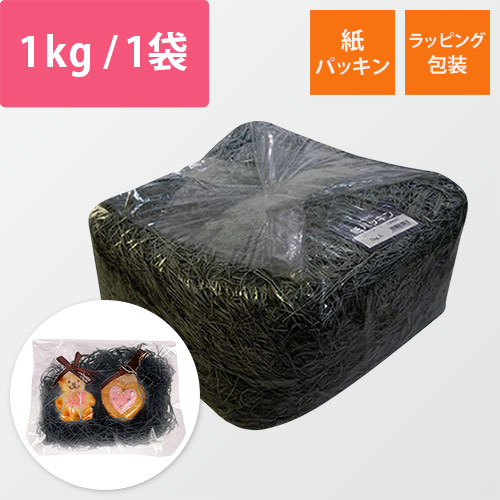 紙パッキン（黒・紙巾1mm・1kg/袋）画像