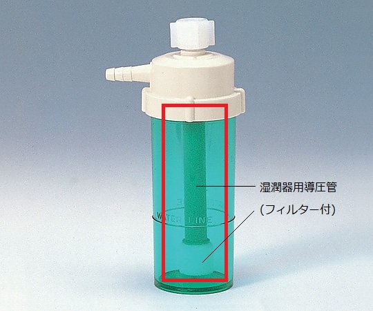 湿潤器用導圧管(フィルター付)画像