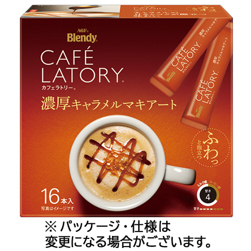 ﾌﾞﾚﾝﾃﾞｨ ｶﾌｪﾗﾄﾘｰ ｽﾃｨｯｸ 濃厚ｷｬﾗﾒﾙﾏｷｱｰﾄ 1箱(16本)