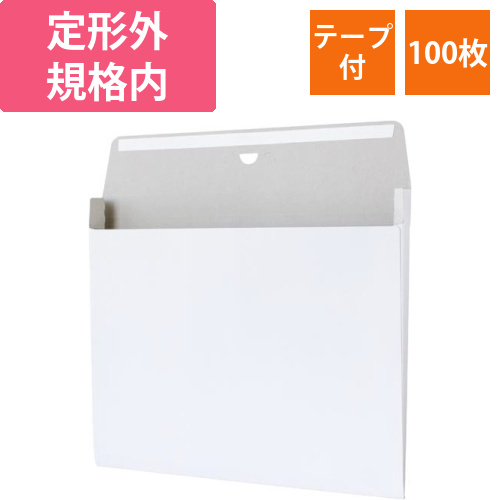 マチ付ビジネス封筒(定形外・規格内)　100枚画像