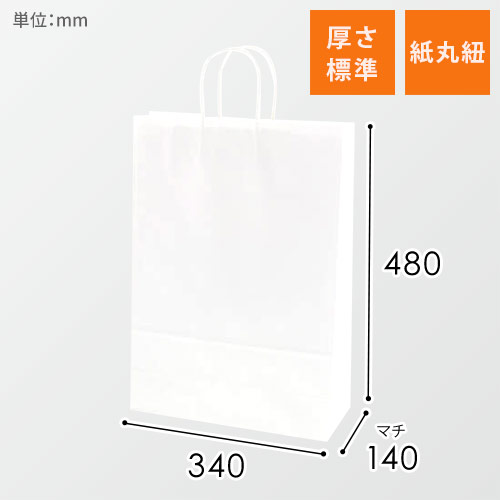 ※プロフュール必須購入❗️、白無地　取手つき紙袋　250枚まとめ売り 丸紐手提げ紙袋」を業界最安級に値下げ中！店舗用品・包装資材を
