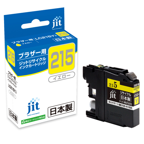 ブラザー brother LC215Y イエロー 互換 リサイクルインクカートリッジ画像