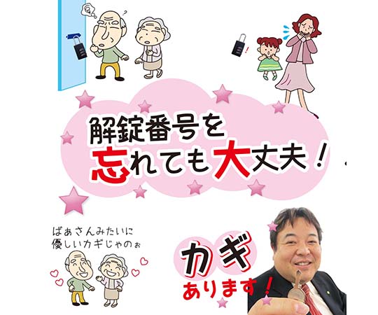 非常解錠キー付可変錠　3段　本体幅35mm×吊内径高さ26mm 金属製のキーとロック本体が並んでいる様子、ロックの側面には彫刻が施されている。