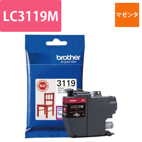 純正インク　LC3119M　マゼンタ画像