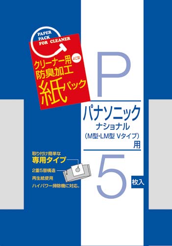 掃除機用紙パック５枚入パナソニック用×３画像
