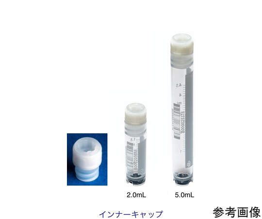 2Dクライオチューブ　2.0mL　自立型　インナーキャップ　500本（50本×10袋）画像