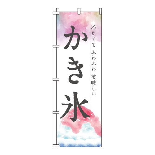 かき氷 グラデーション画像