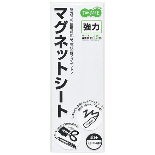 マグネットカラーシート 強力 小 300×100×0.8mm 白 1枚