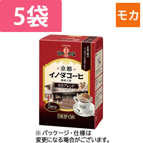 ドリップオン　京都イノダコーヒ　モカブレンド　8g　1箱(5袋)画像