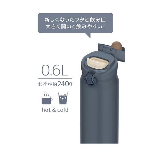 サーモス　真空断熱ケータイマグ　0.6L　ミネラルグレー 真空断熱構造が強調された滑らかな外観
