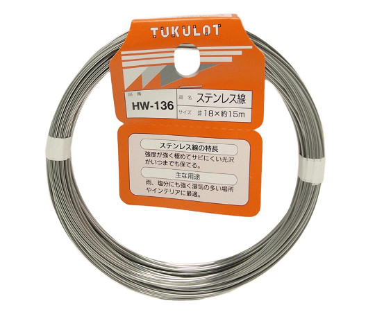 ステンレス線　#18×15m画像