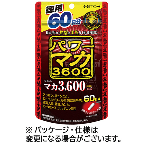 ﾊﾟﾜｰﾏｶ3600 徳用 60日分 1ｾｯﾄ(240粒:120粒×2個)画像