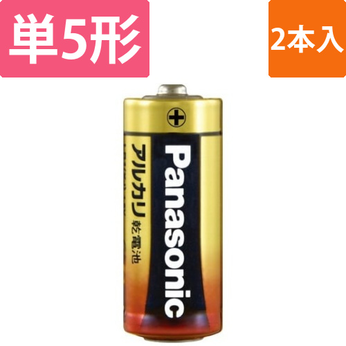 アルカリ乾電池　単5　2本入