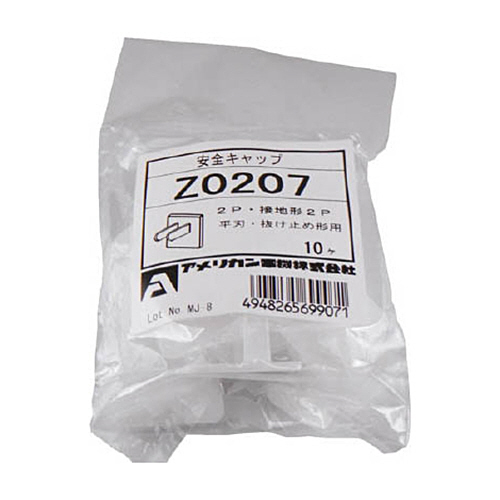 安全ｷｬｯﾌﾟ 表示ﾅｼ 1ﾊﾟｯｸ(10個)画像