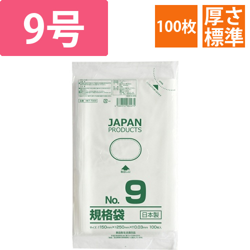 規格袋　9号　ヨコ150×タテ250×厚み0.03mm　1パック(100枚)画像