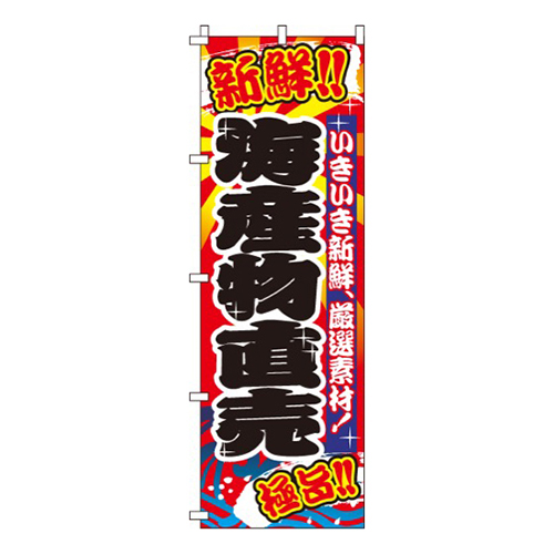 海産物直売画像