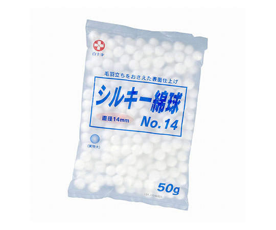 シルキー綿球　No.14　50g入×10袋画像