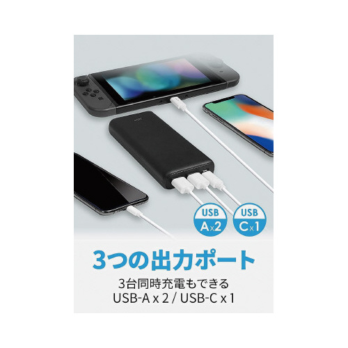 20000mAh　モバイルバッテリー　ブラック 黒いシンプルなデザインのモバイルバッテリーが横向きで置かれている様子