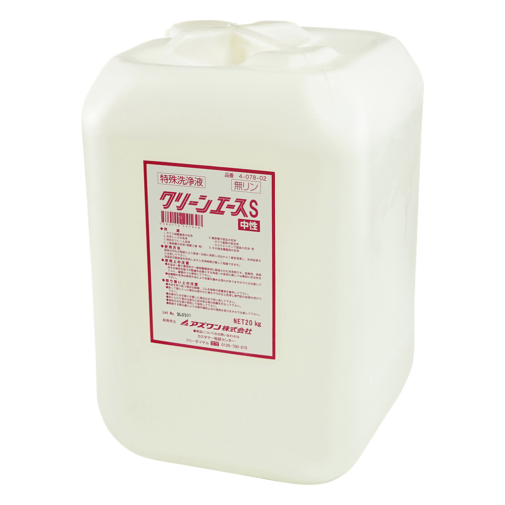 クリーンエースS(無燐・洗浄濃縮液)20kg