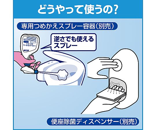 トイレマジックリン　消臭・洗浄スプレー　ミントの香り　業務用　4.5L　梱販売用 大きな容器が斜めから見える状態、ミントの香りを示すイラスト付き。