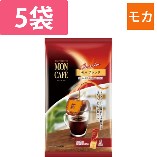 モンカフェ　モカブレンド　5袋画像
