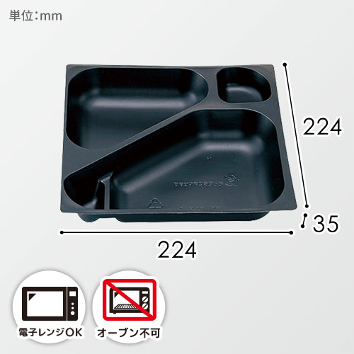 エフピコチューパ 仕出し弁当容器 紙ボックス中仕切 75-75 K-1 黒 50枚画像