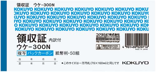複写領収証紙幣判ヨコ５０組スポットタイプ　５冊画像