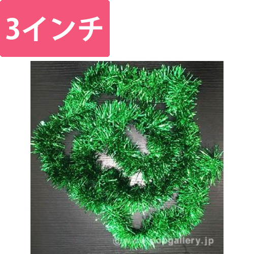 3インチメッキモール（グリーン）画像