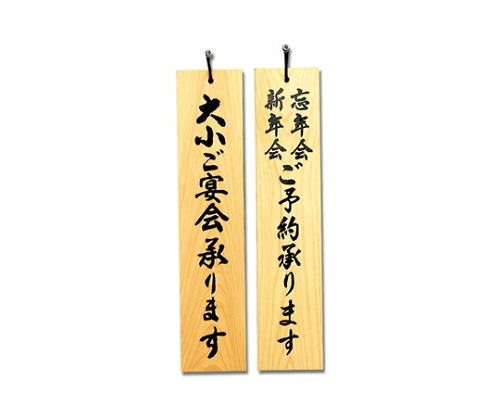 大小ご宴会-新年会忘年会ご予約～画像