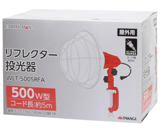 EARTH　MAN リフレクター投光器500W型 明るい光を放つ投光器が横から見える状態