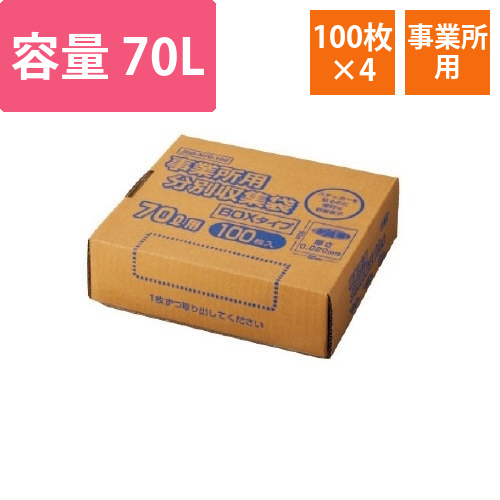 高密度容量表示事業所用ゴミ袋70L箱　100枚×4画像