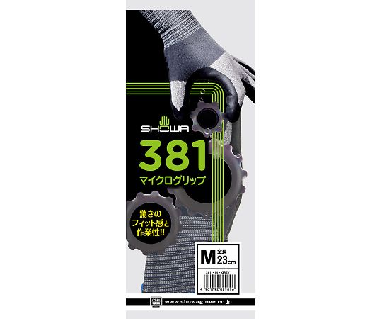 マイクログリップ　M画像