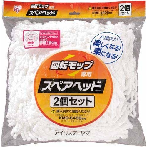 業務用回転モップ用スペアヘッド画像