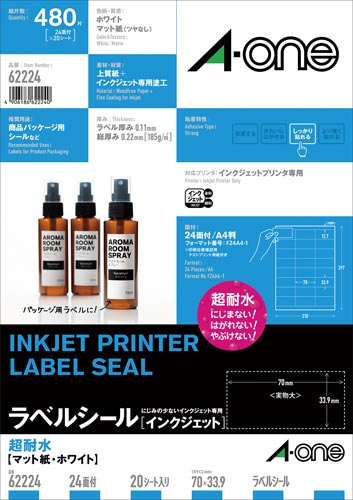 ラベルシールインクジェット　超耐水マット紙　２４面画像